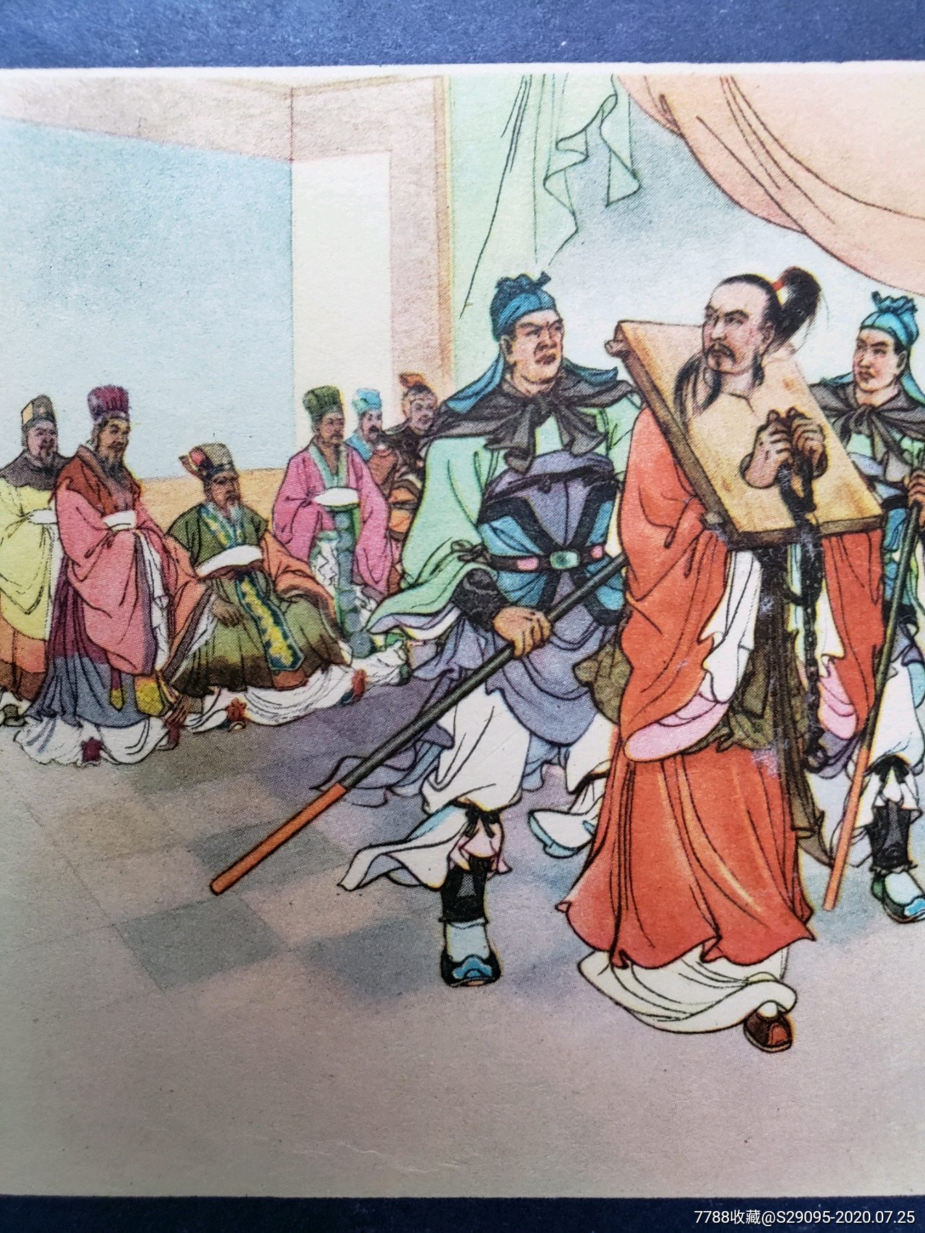 三国演义之54-政归司马氏(老版封面)-价格:1124.0000元-au23759539-连