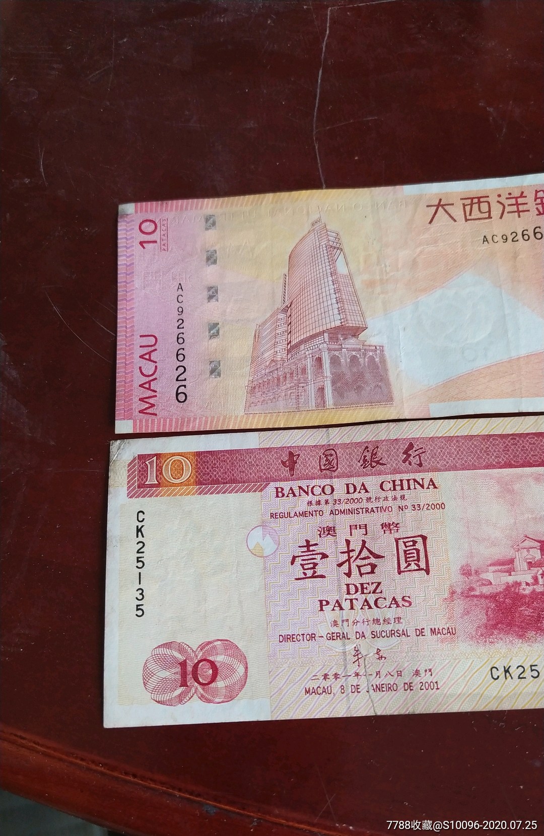 澳元-港澳台钱币-7788旧货商城