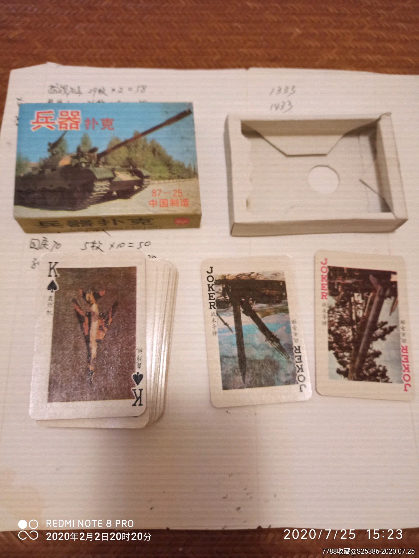 兵器扑克-扑克牌-7788商城__七七八八商品交易平台(7788.com)