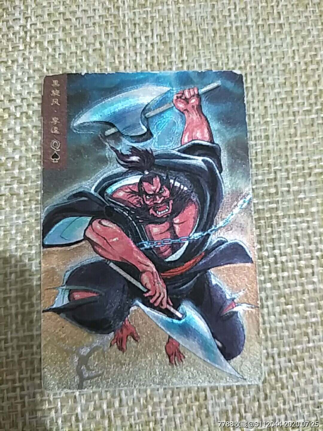 小浣熊,闪卡黑旋风李逵