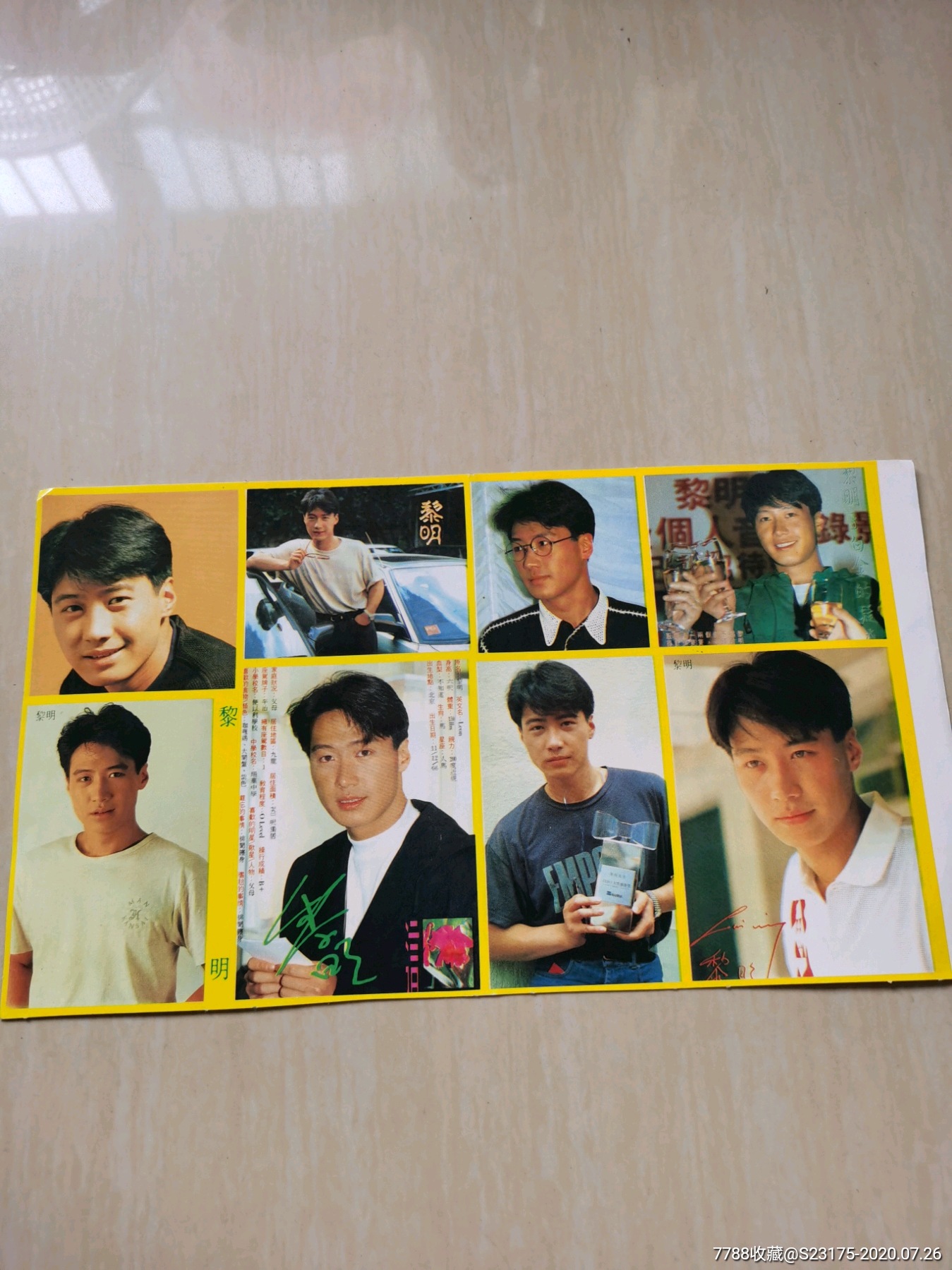 港台明星黎明贴纸