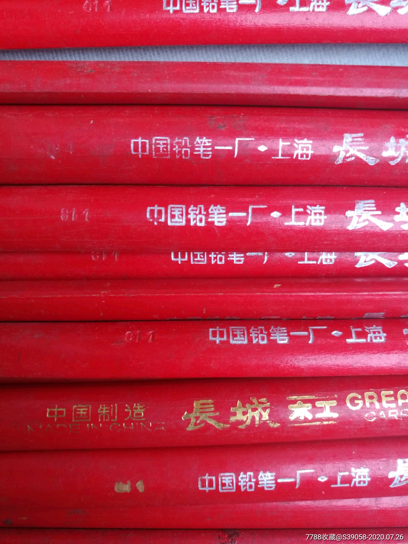 上海长城牌500木工铅笔