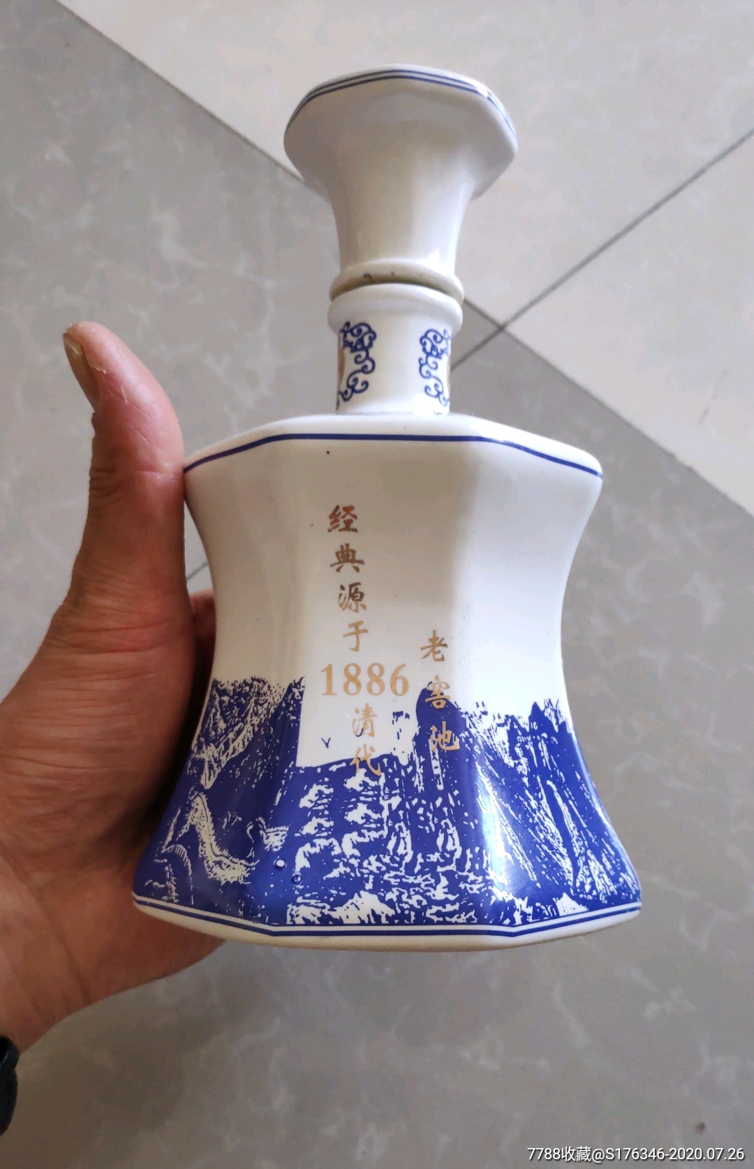 崇阳大曲酒瓶,景德镇瓷器酒瓶