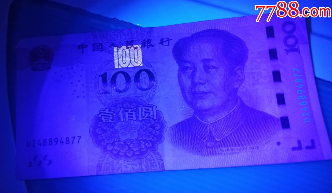 倍量dp323bc人民币微型鉴别仪紫光磁性便携式语音提示