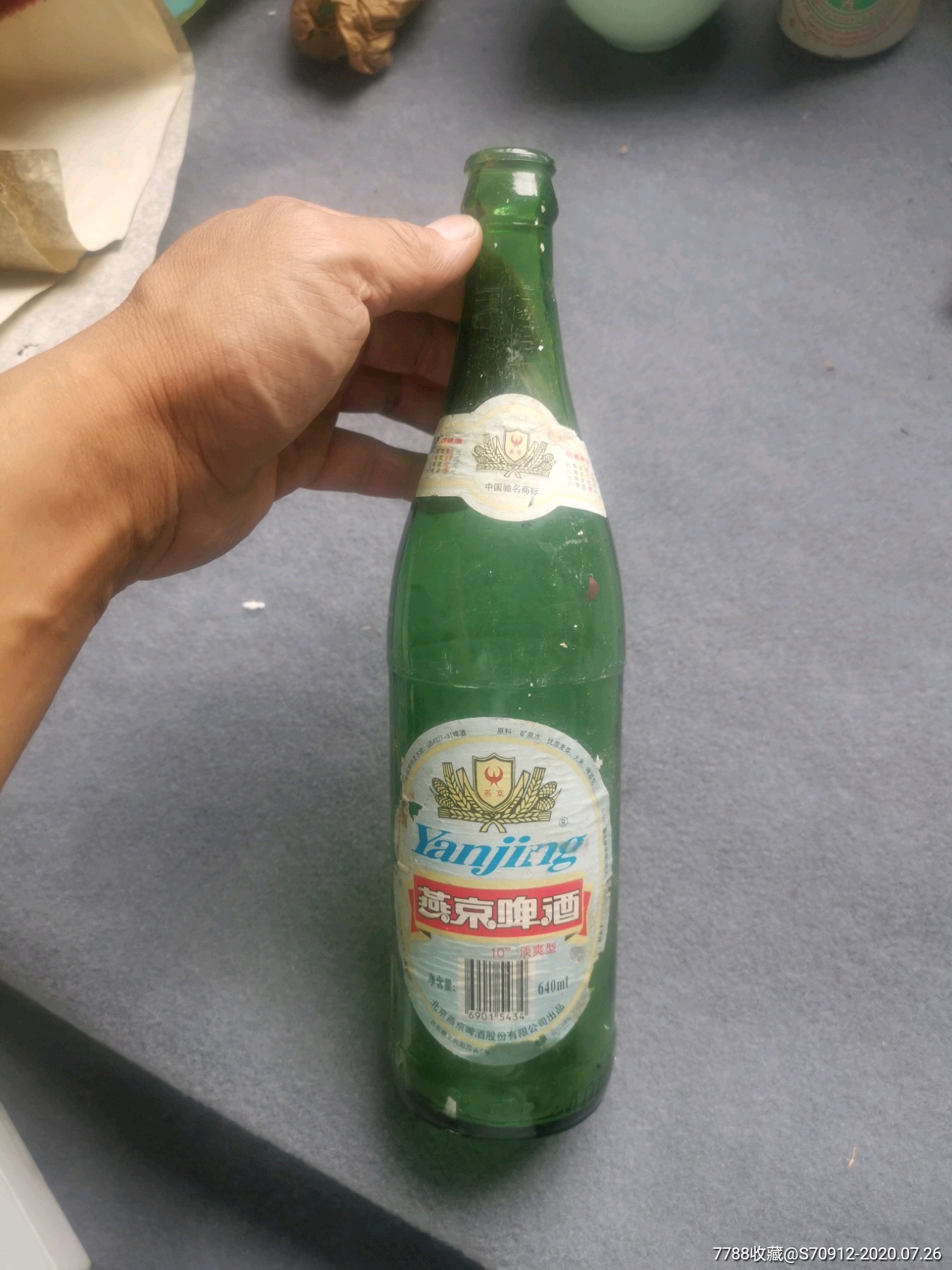 燕京啤酒瓶,九十年代,有奖销售上有