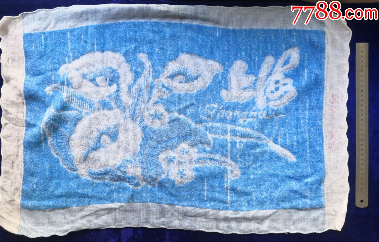 龙口市诸由毛巾厂四条蓝色枕巾【上海,牡丹,花】