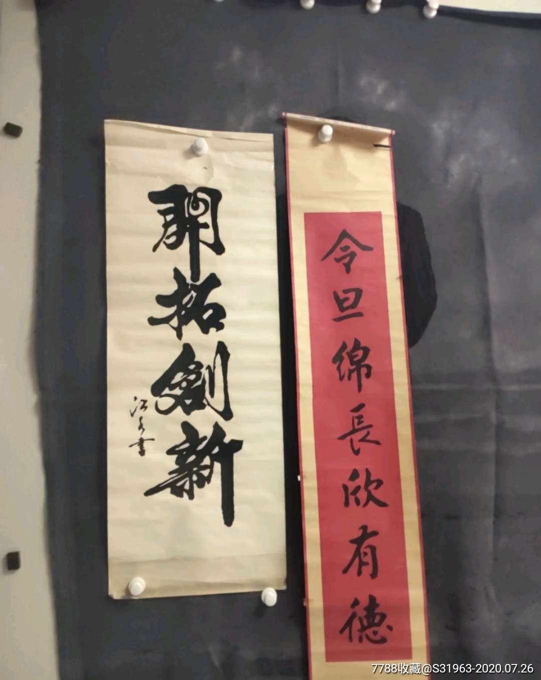 植绒书法开拓创新一张自由拍