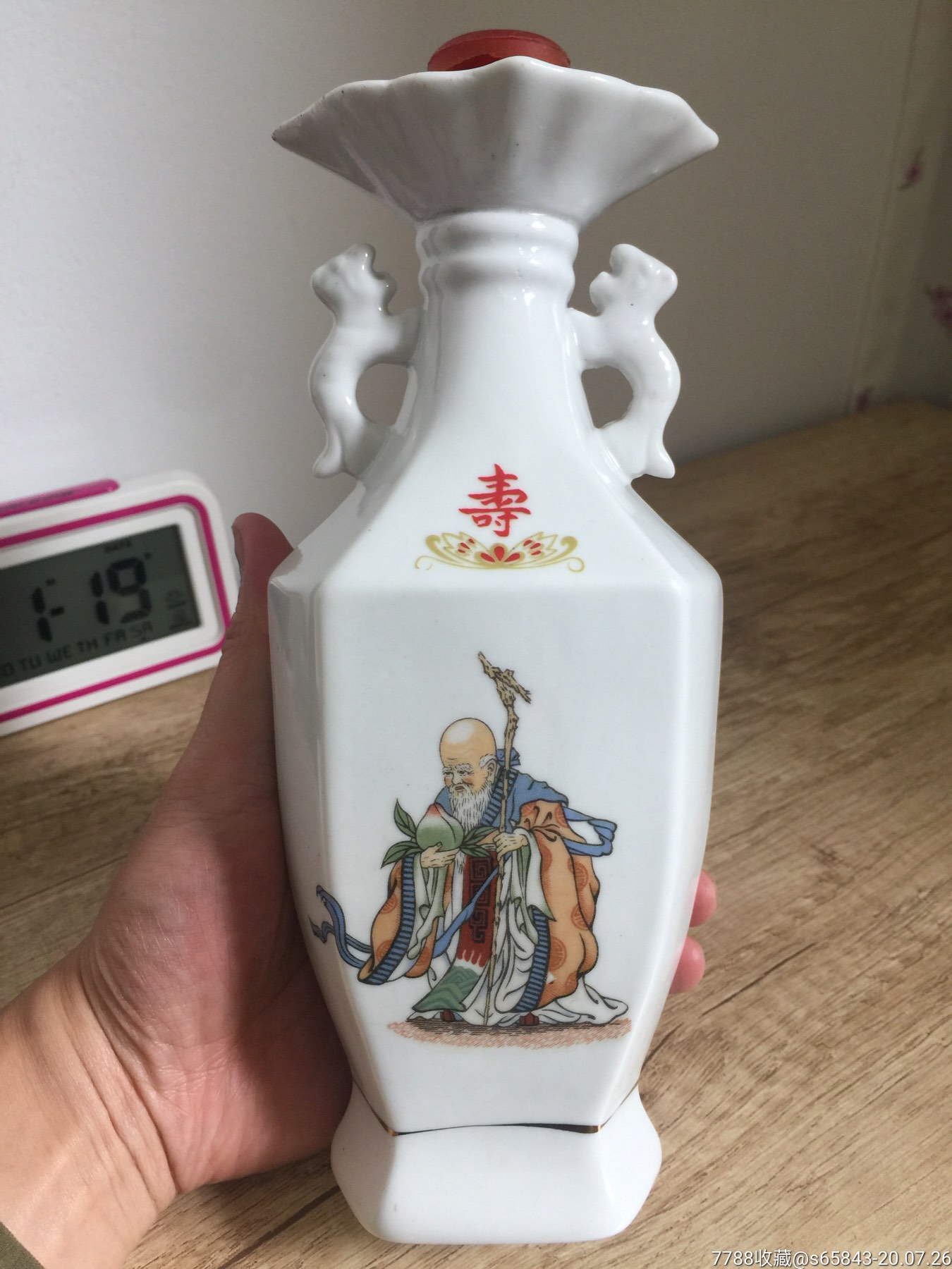 特别稀少寿星酒瓶