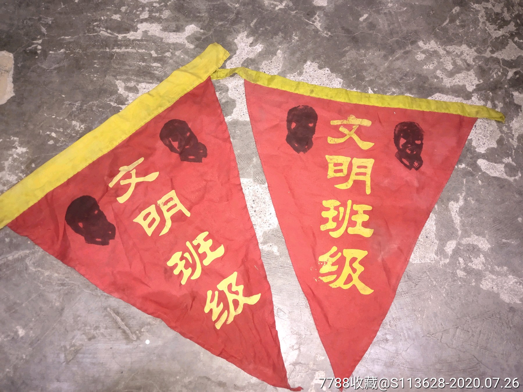 文*:文明班级旗2个,,毛爷爷不太清楚-价格:20元-au23773693-锦旗/旗帜