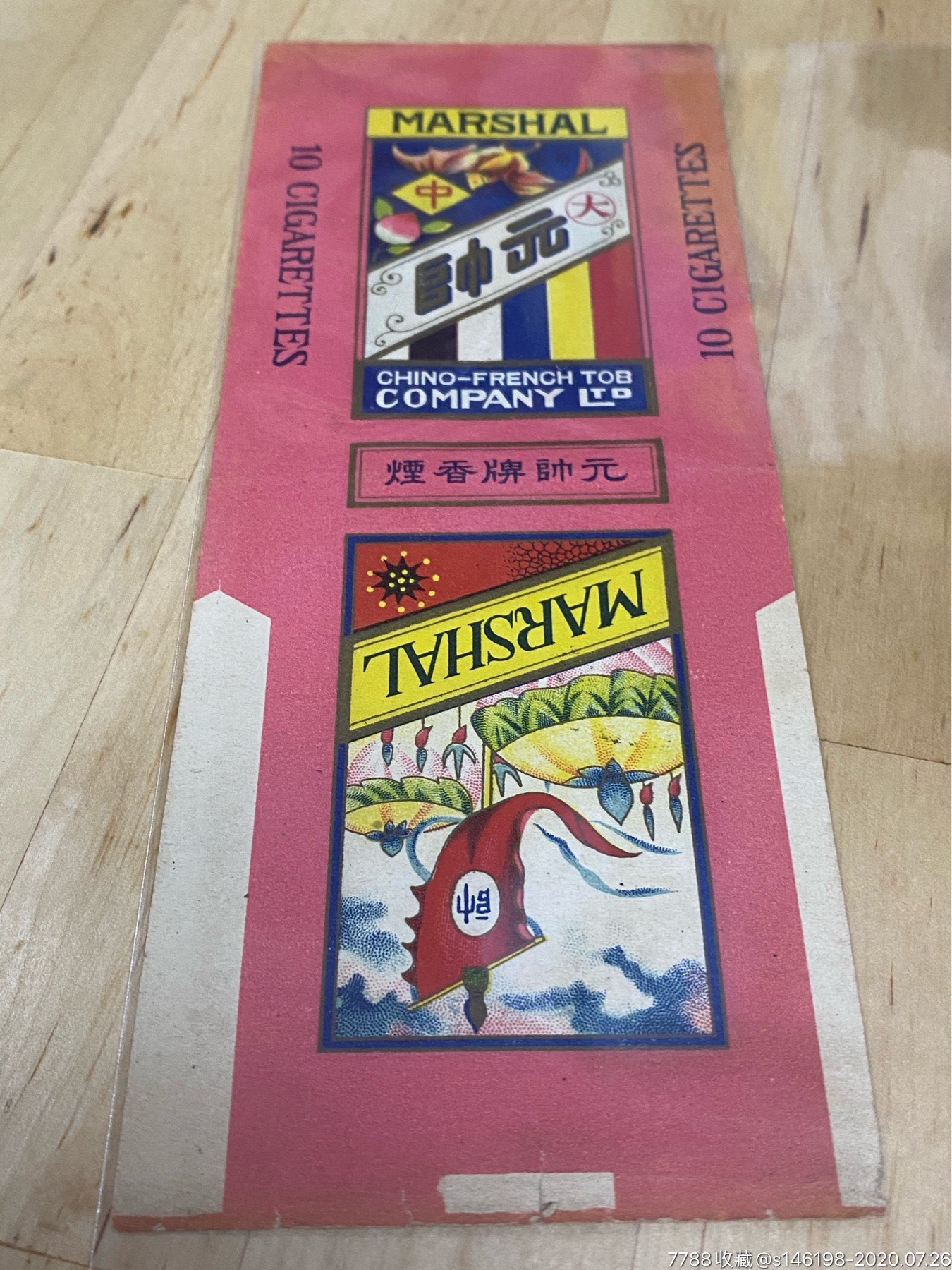 民国元帅牌烟标,辛亥题材,五色旗,铁血十八星