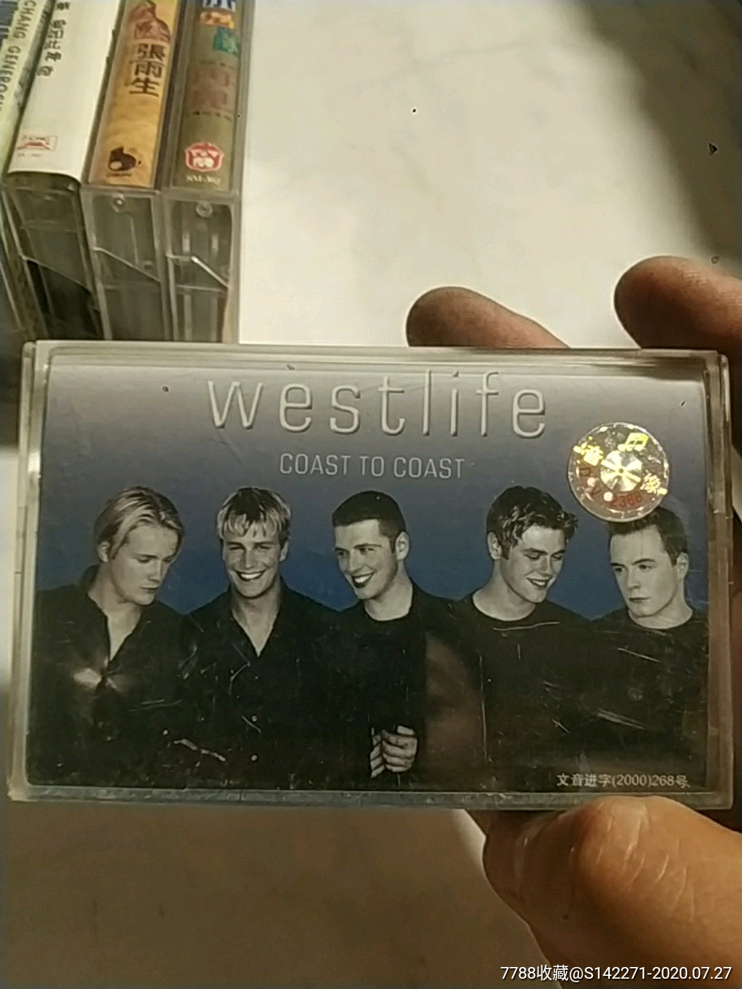 西城男孩(磁带)17-4