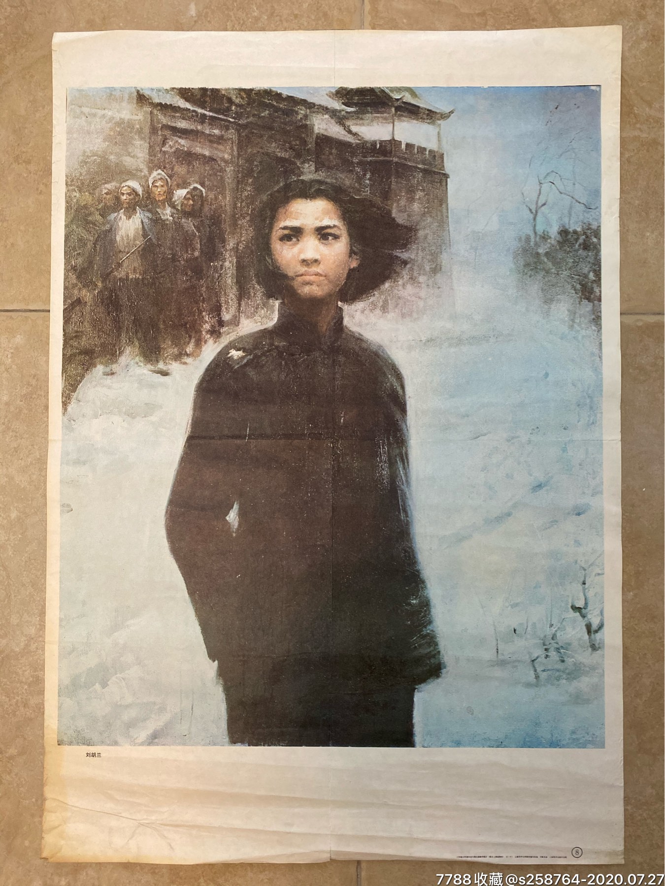 英雄人物《刘胡兰》-价格:10元-au23778933-年画/宣传画 -加价-7788收藏__收藏热线