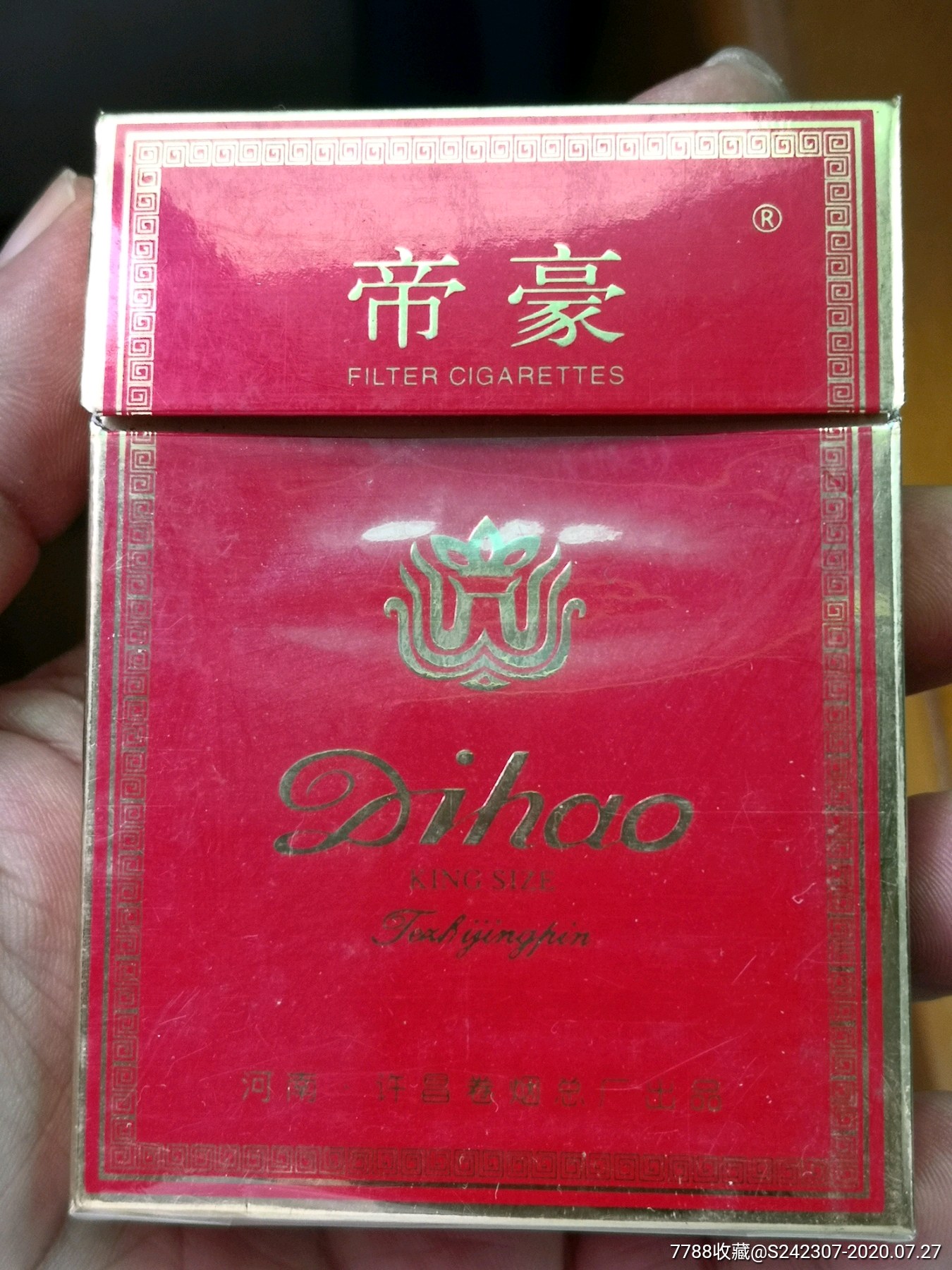 河南帝豪烟图片