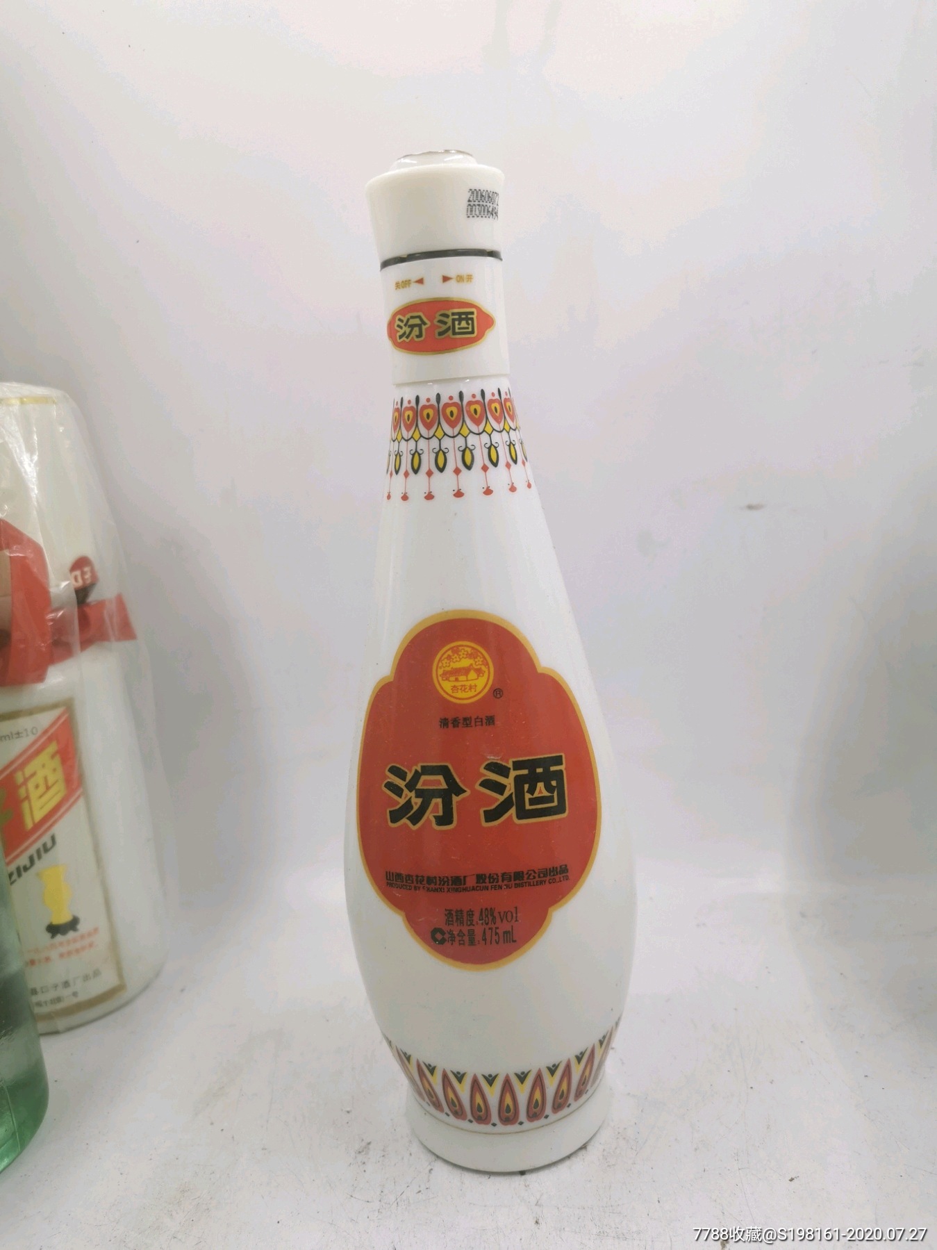 06年48度汾酒