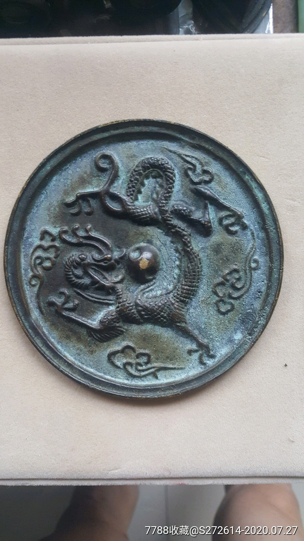龙纹铜镜_价格120元_第1张