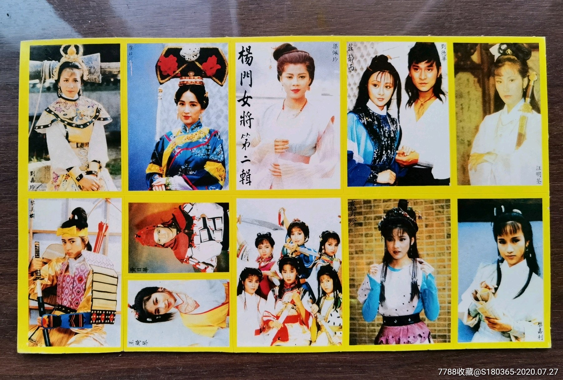 怀旧古装明星贴纸杨门女将