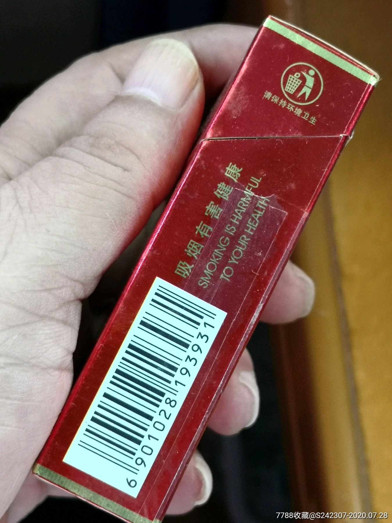 东方红烟合常德烟厂(近全新品)