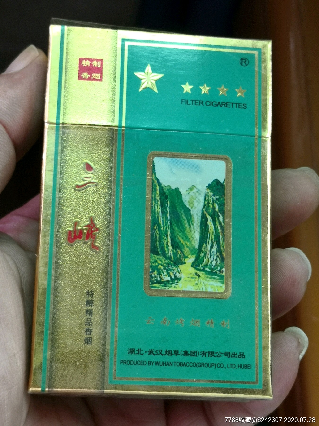 三峡香烟图片图片