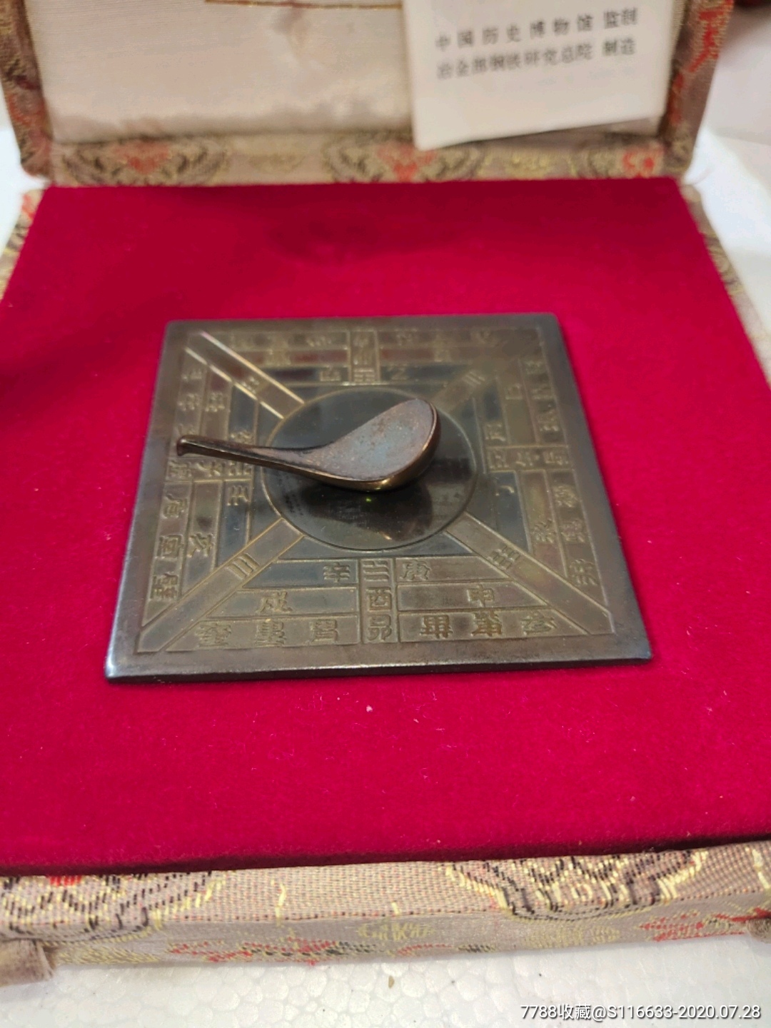 汉代司南模型,铜质!看图