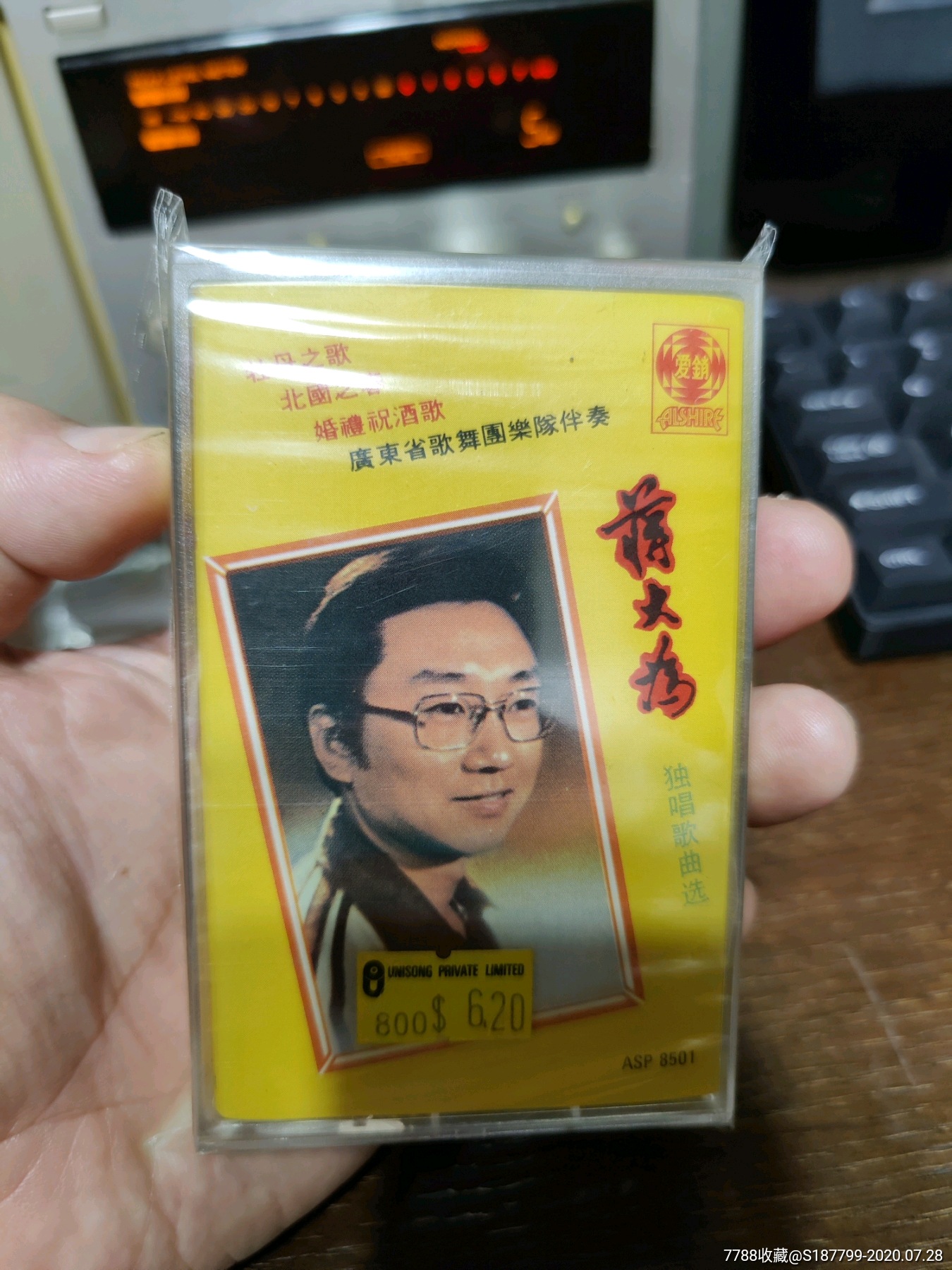 蒋大为独唱歌曲选全新未开封新加坡爱销版卡带_磁带/卡带_一些卡带一