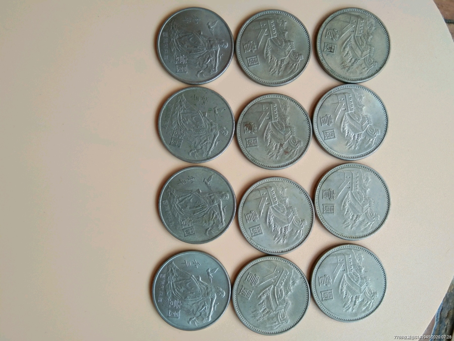 十二枚纪念币