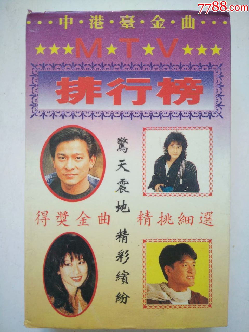 绝唱￥58品99当今情歌典范￥57品99太阳红-老歌新唱￥67品99