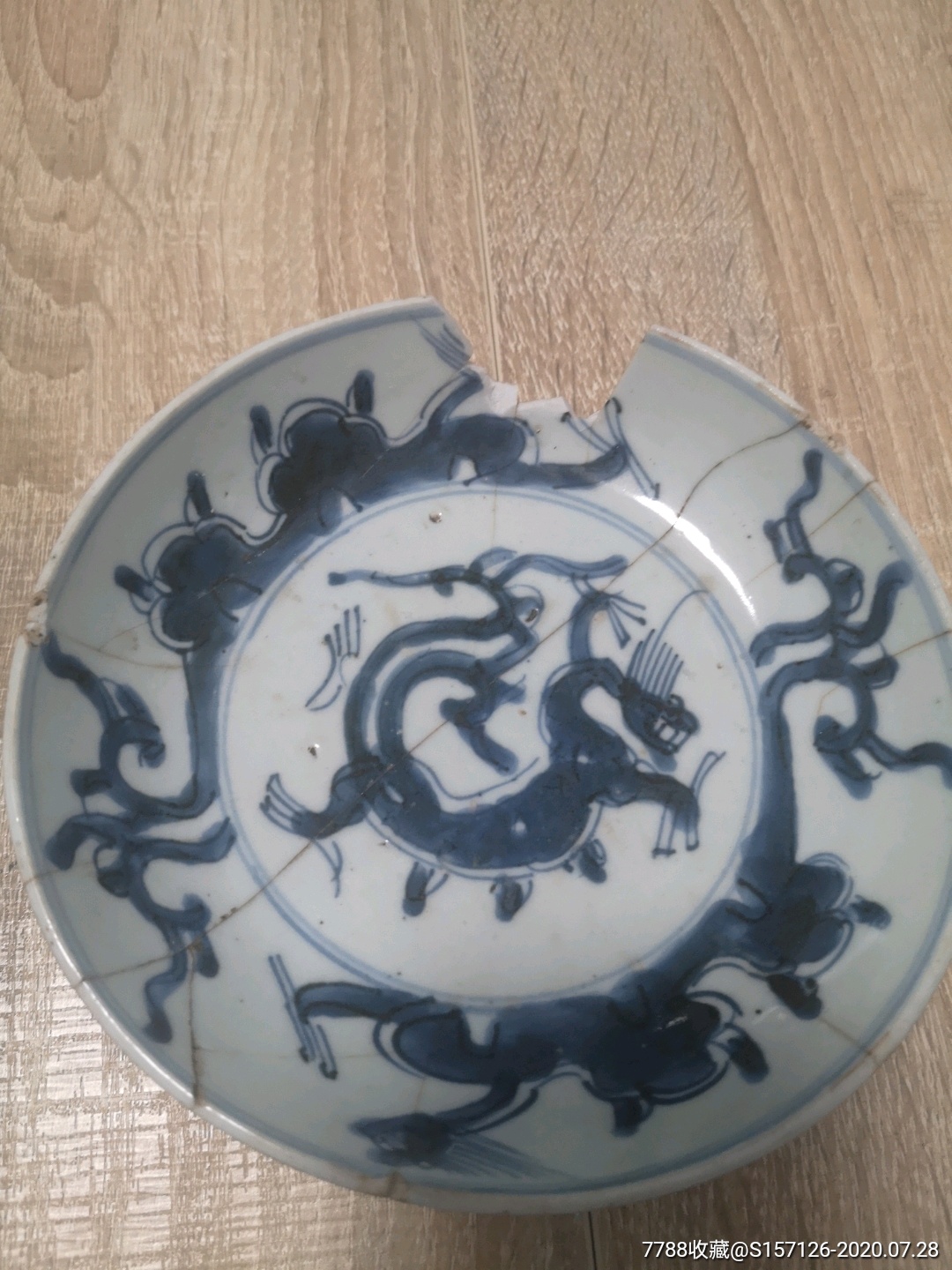 明代三爪赤龙纹赏盘