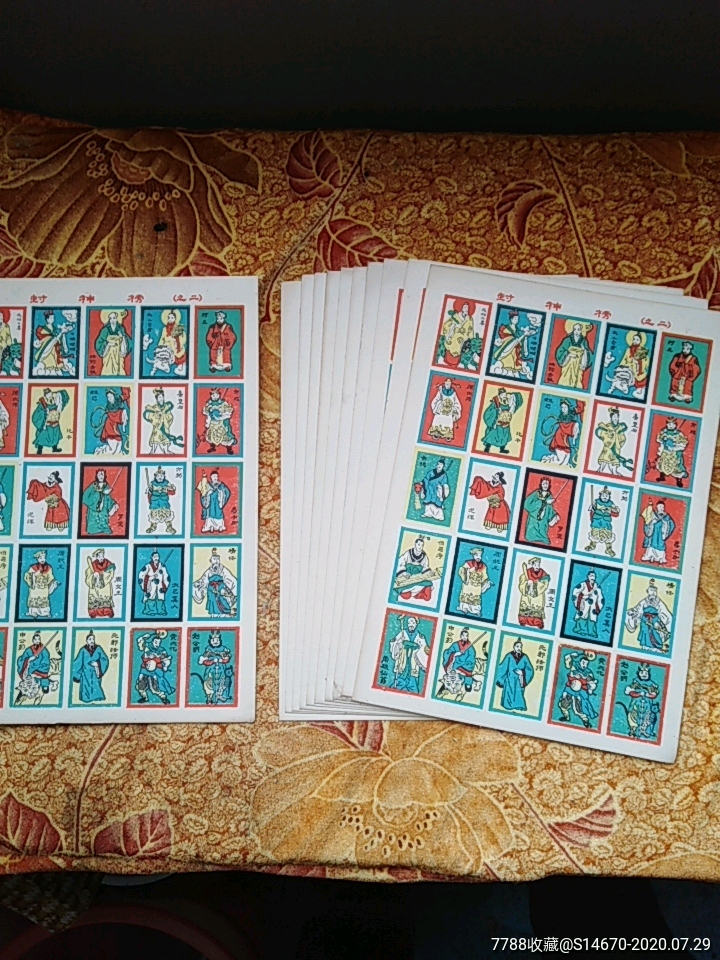 怀旧洋画片封神榜(之二)11张合售