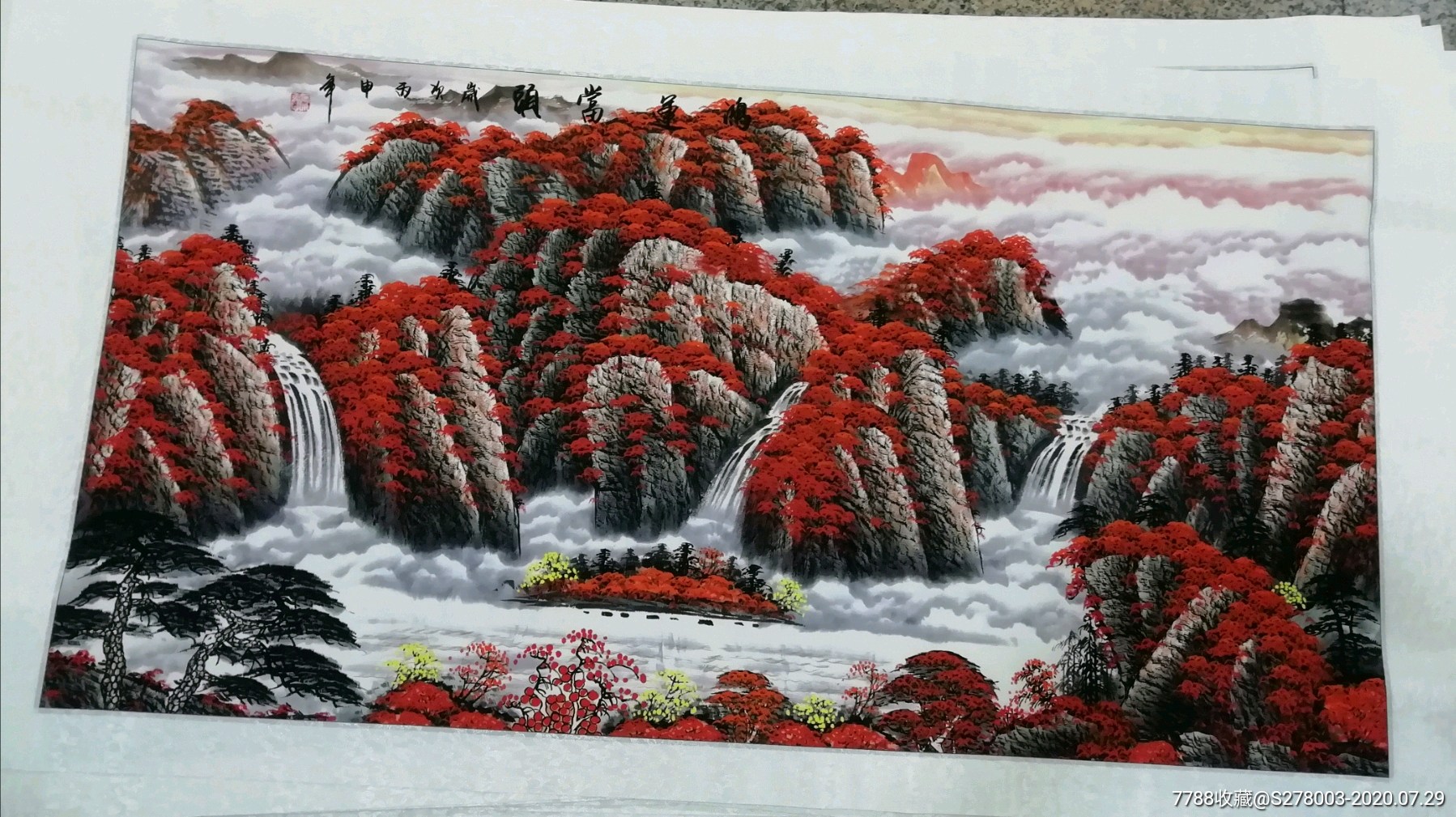 鸿运当头山水画