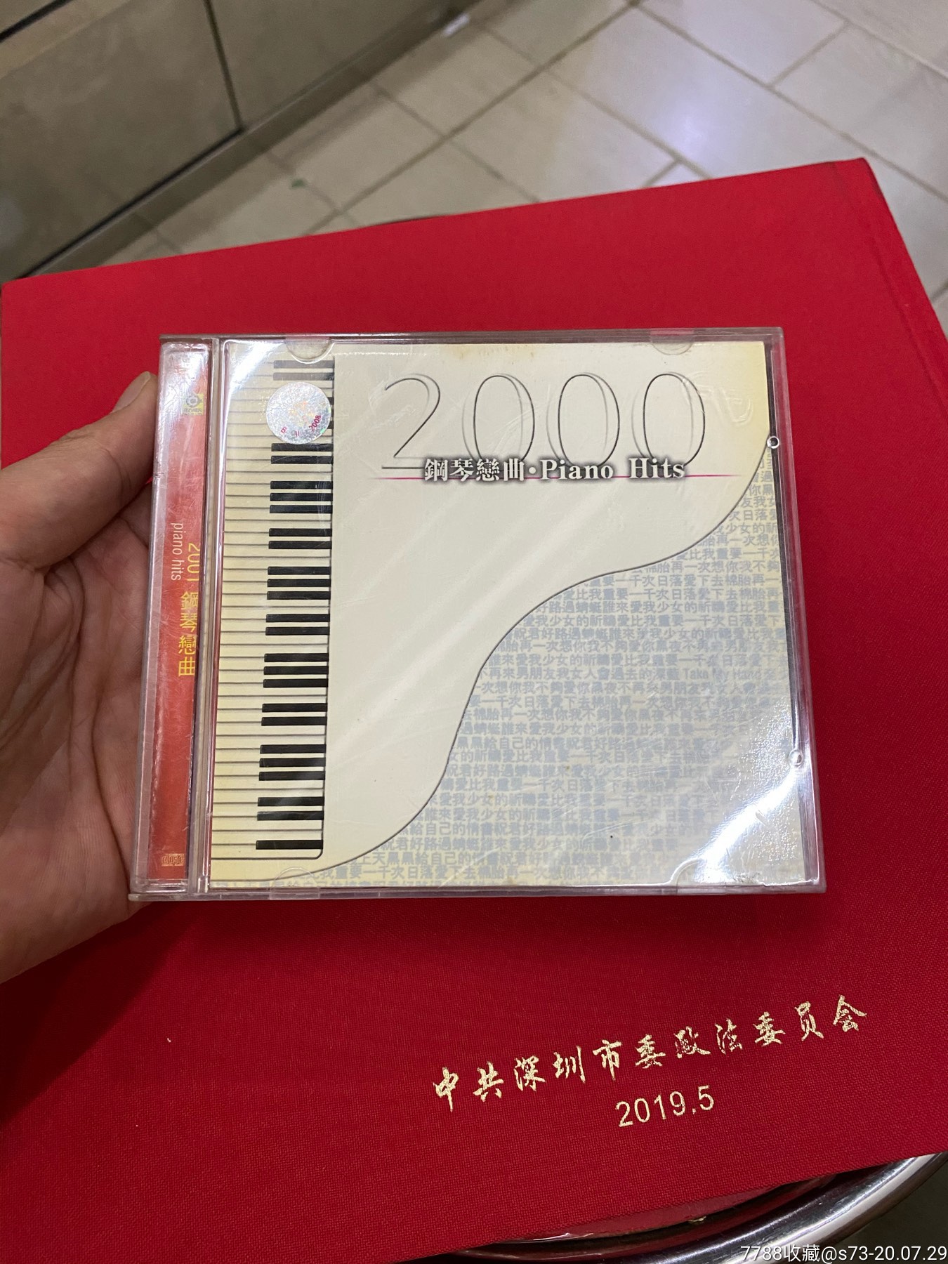 恋曲2000简谱图片