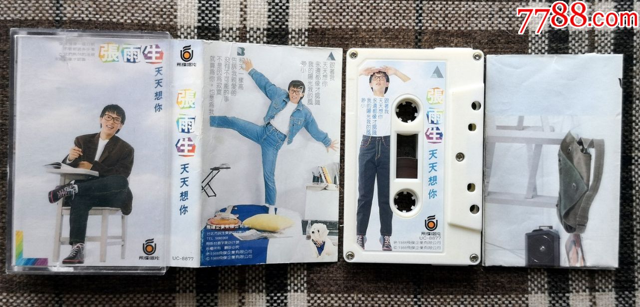 张雨生,天天想你,磁带,飞碟版(首张个人专辑)