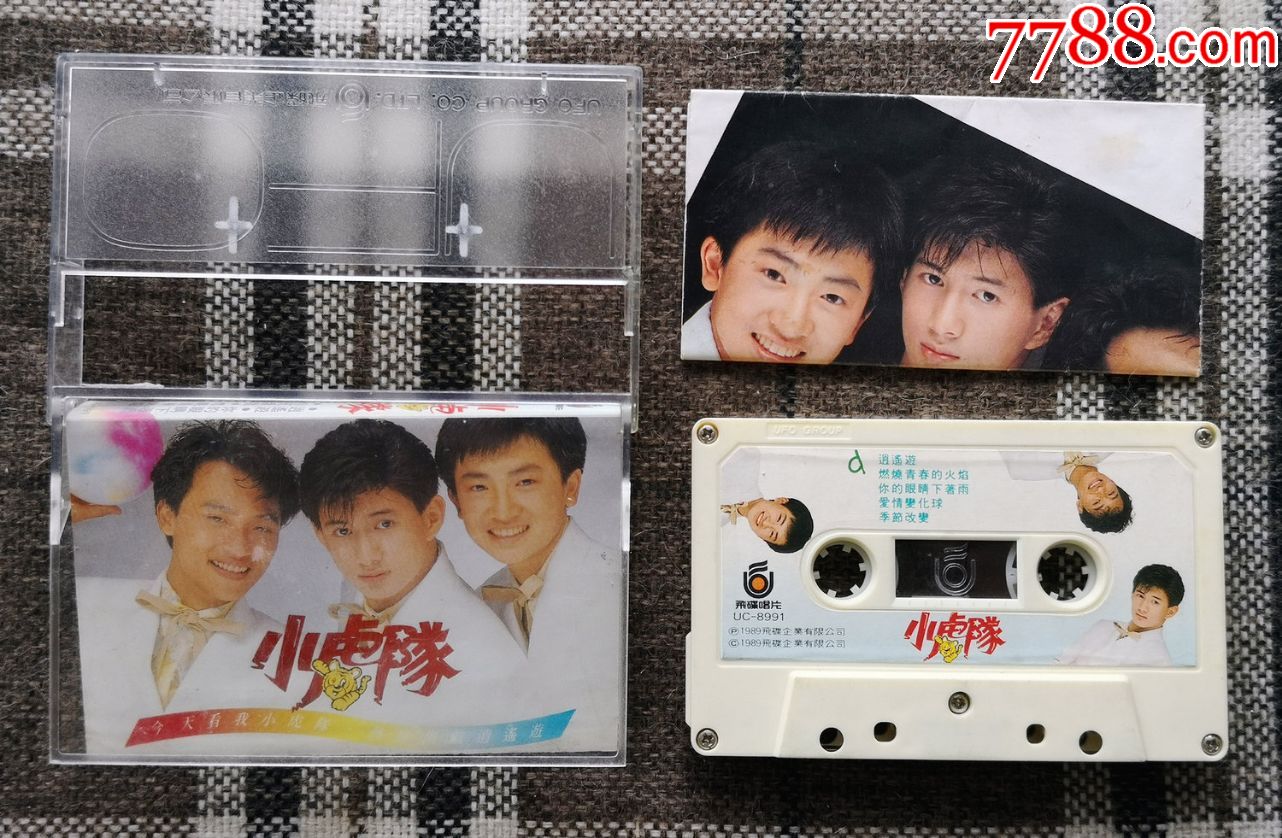 小虎队,逍遥游,磁带,飞碟版(真正首张专辑)