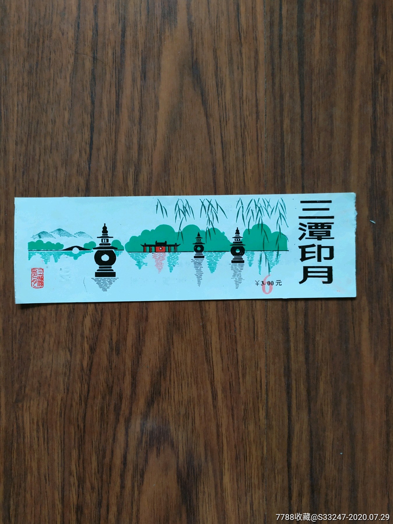三潭印月门票