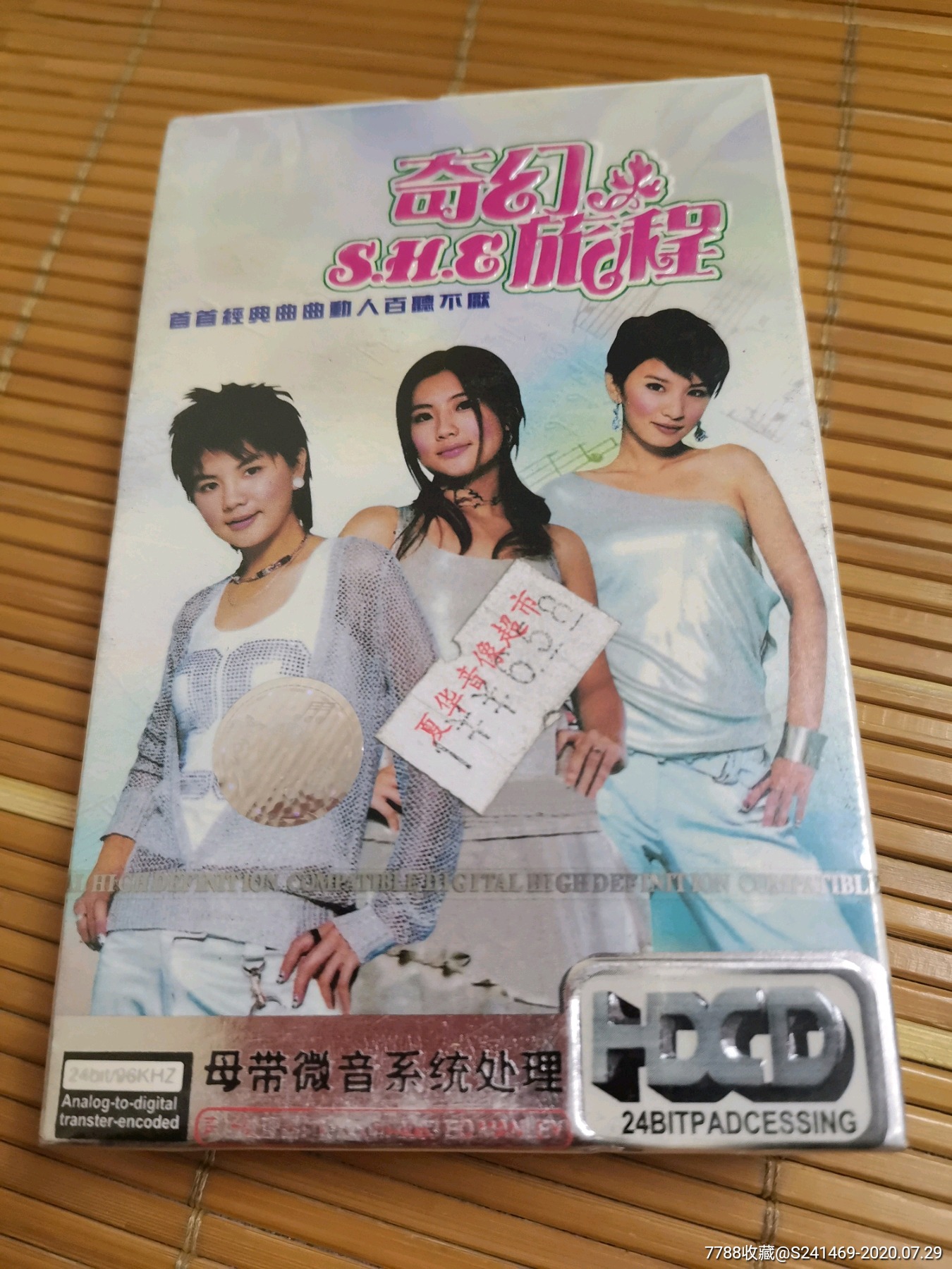 she-磁带/卡带-7788收藏__收藏热线