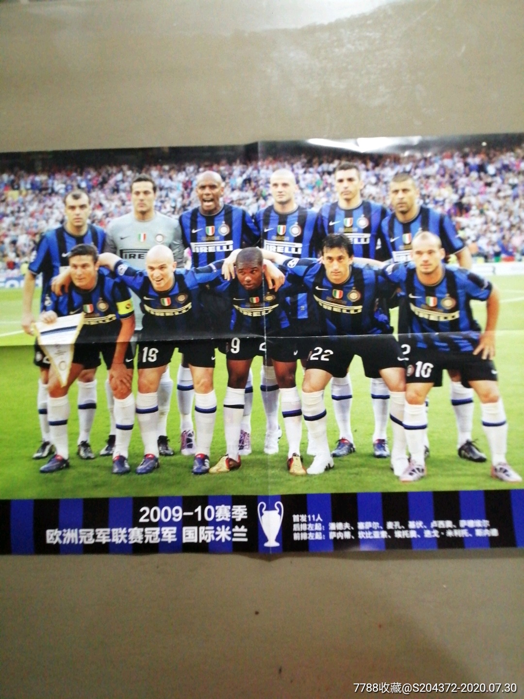 国际米兰球队宣传画