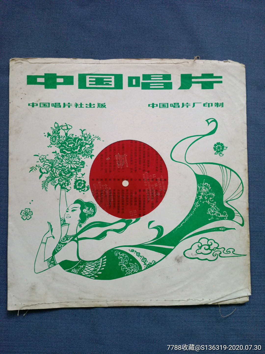 1981年贛南採茶戲【睄妹子】,撫州採茶劇【小華偏偏愛大華】(帶唱詞)