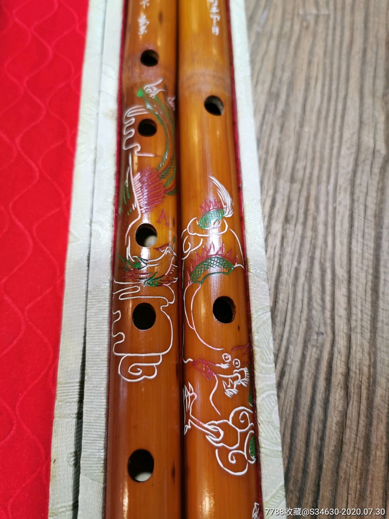 《中国玉屏箫笛》龙凤刻画对(带原装外盒))