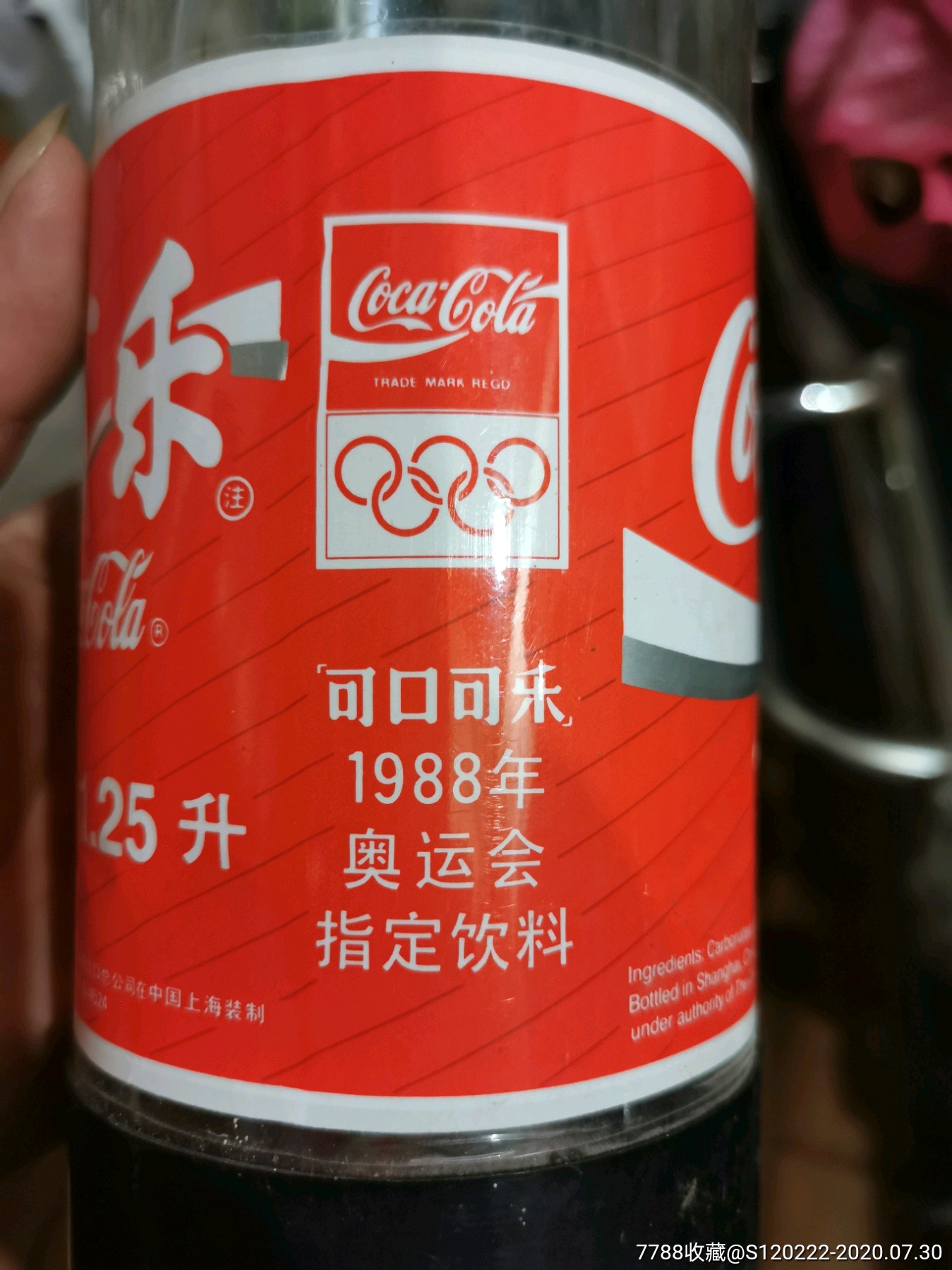 198年可口可乐饮料瓶空瓶1988年奥运会纪念版