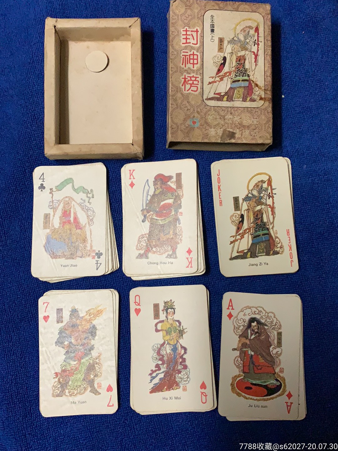 封神榜(扑克牌)