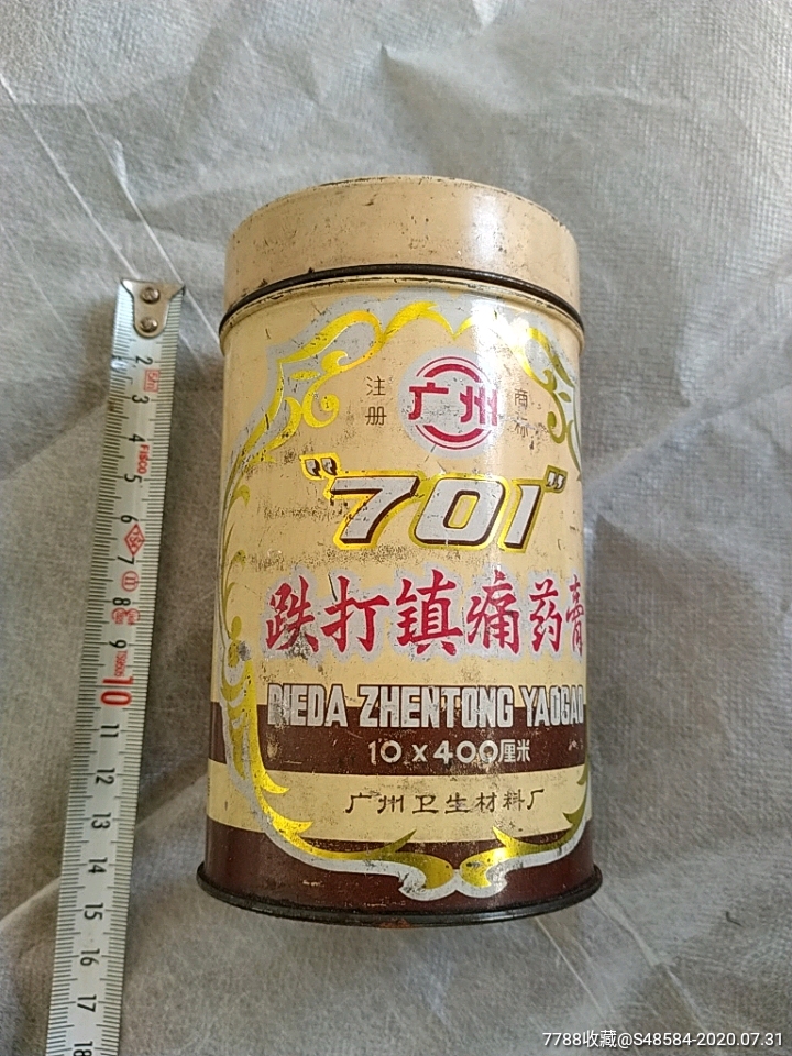八十年代广州牌701跌打镇痛药膏铁盒