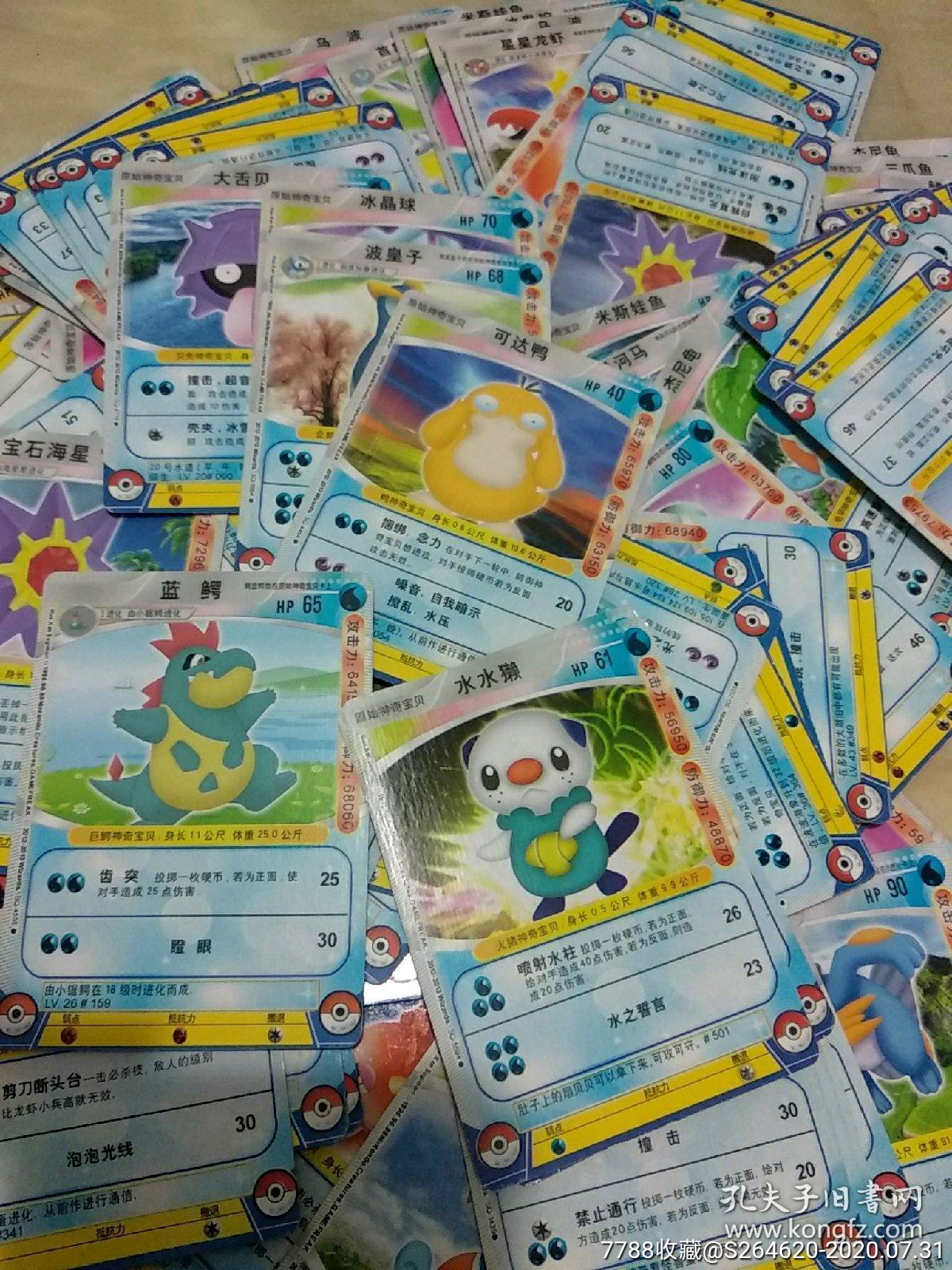 pokemon集卡卡片,原始神奇宝贝613张