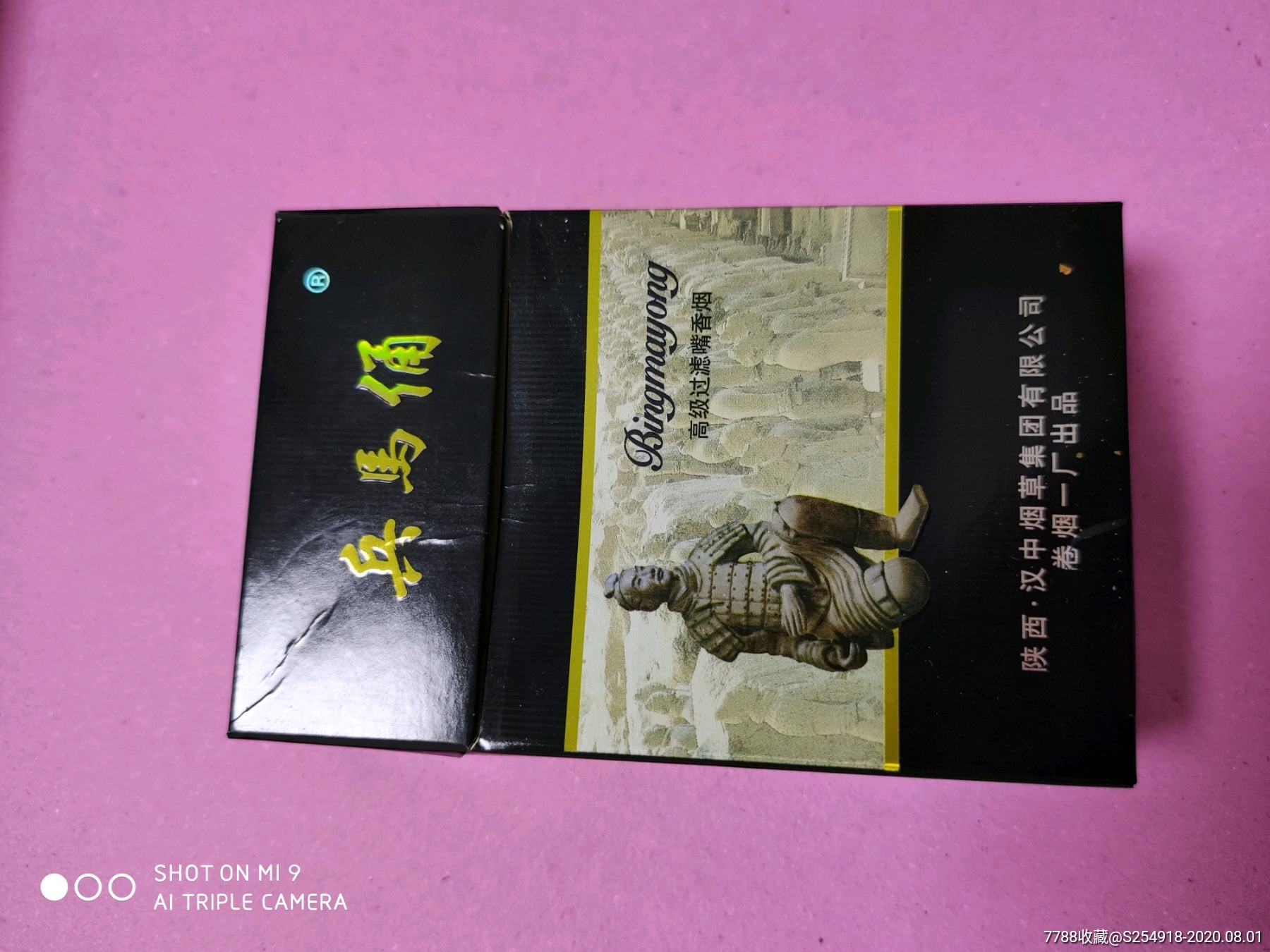 兵马俑_烟标/烟盒_图片欣赏_收藏价格_7788烟标收藏