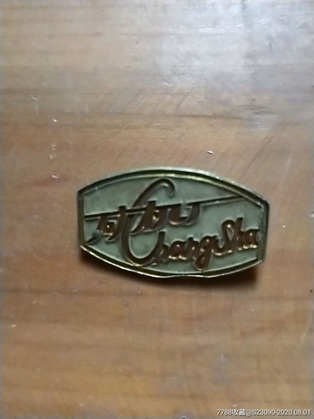 长沙矿机厂厂牌