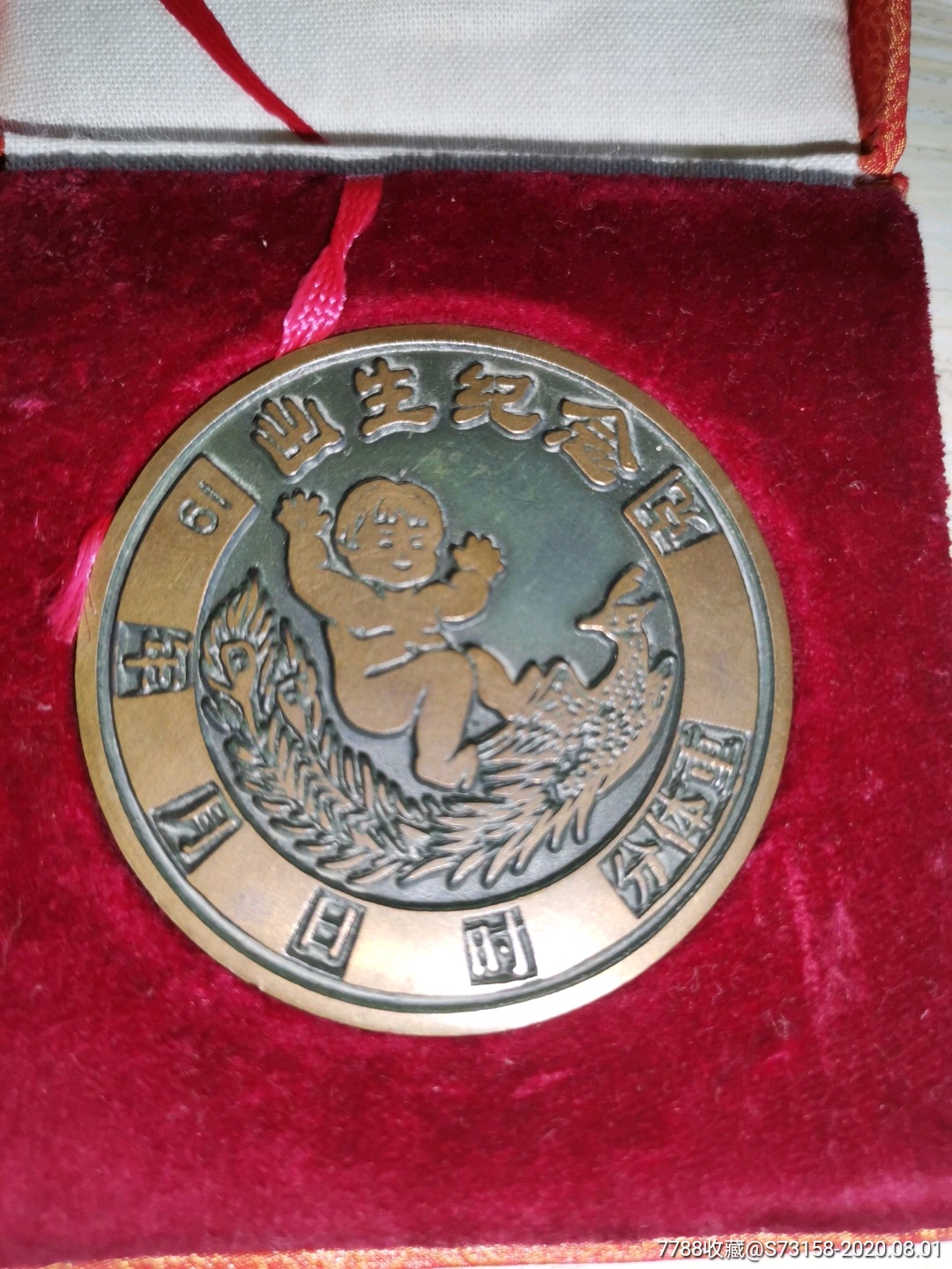 出生纪念生肖牛铜牌