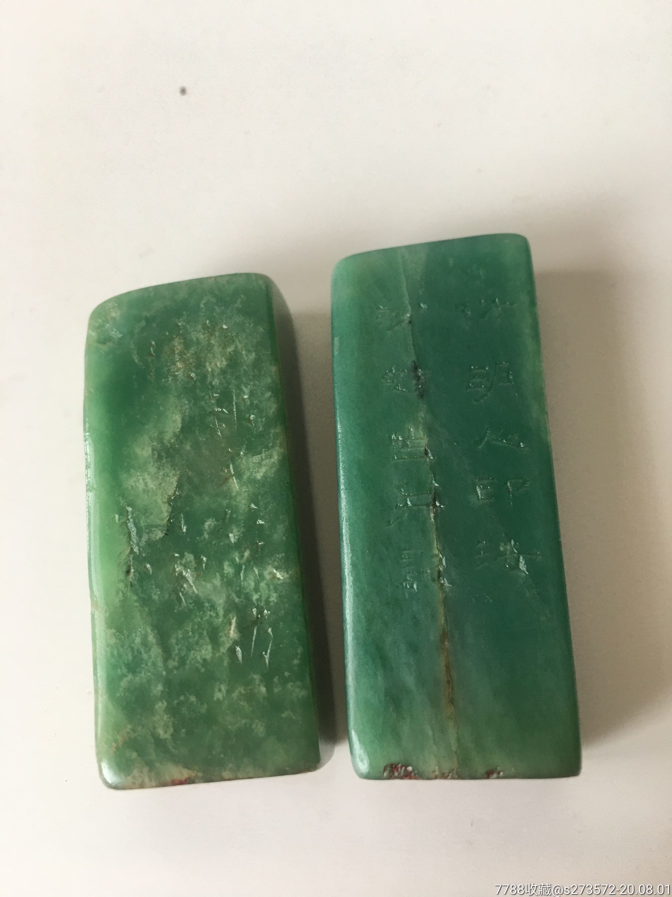 寿山石山炮绿印章二枚