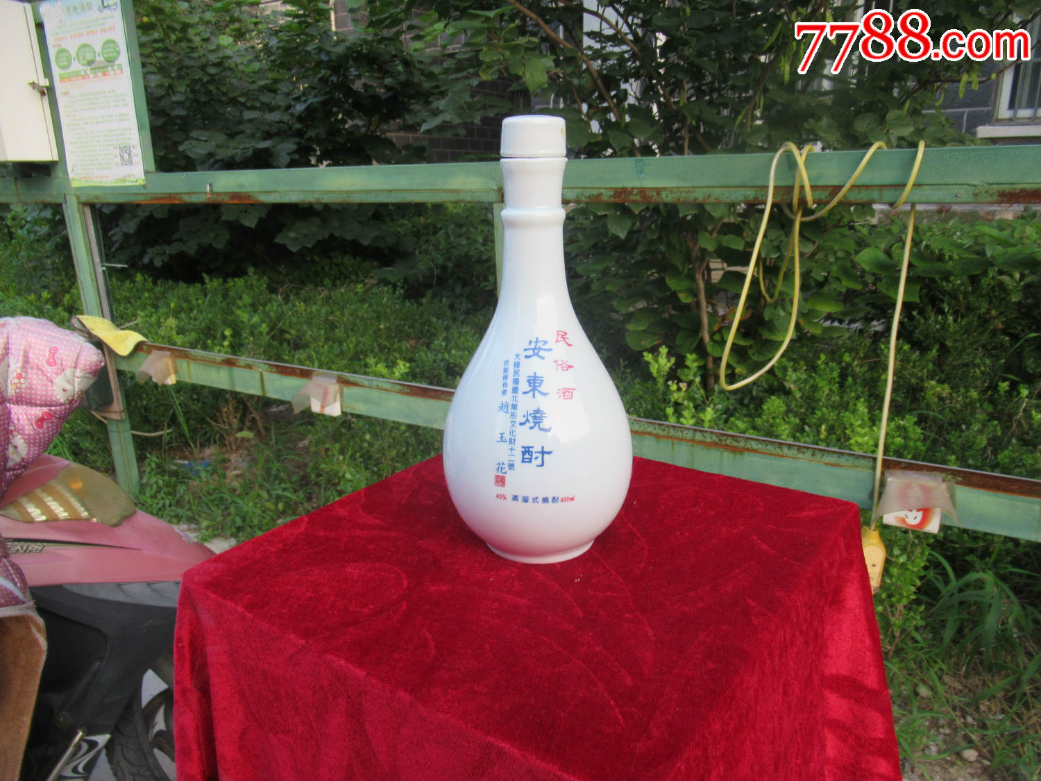 酒瓶收藏大韩民国民俗酒安东烧酎一斤装瓷酒瓶完美品相