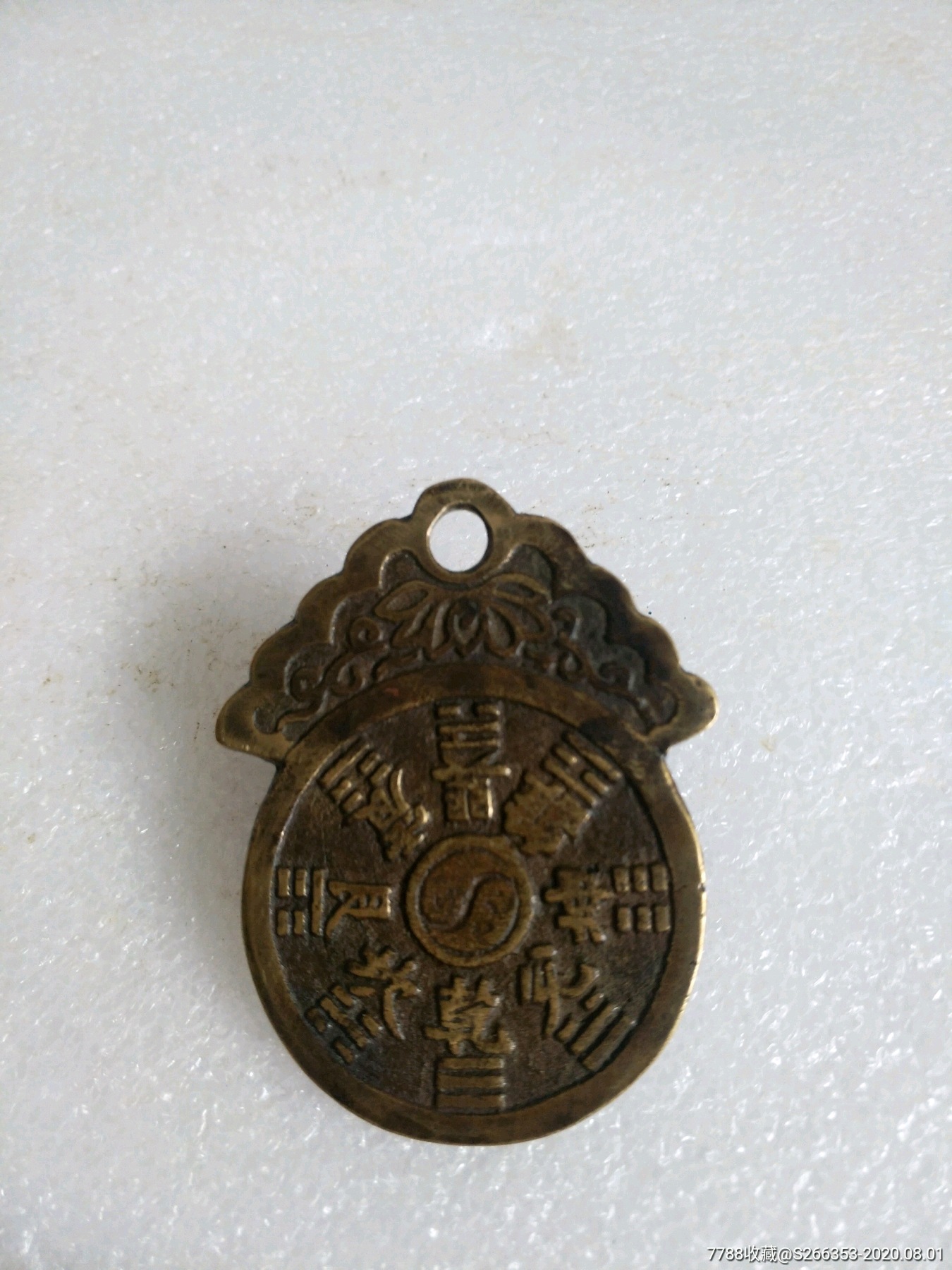 十二生肖阴阳八卦大花钱