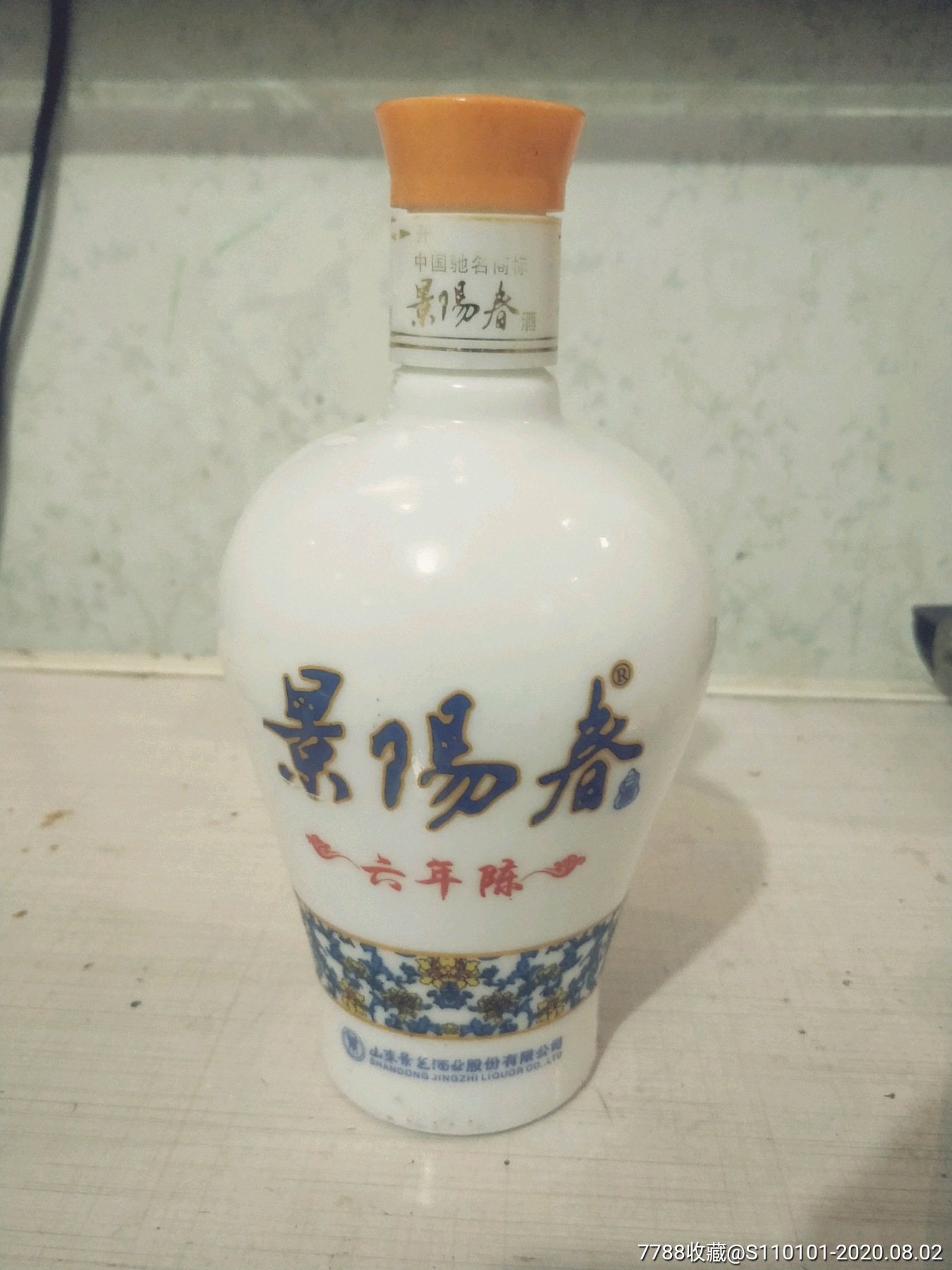 景阳春38度白瓷瓶图片