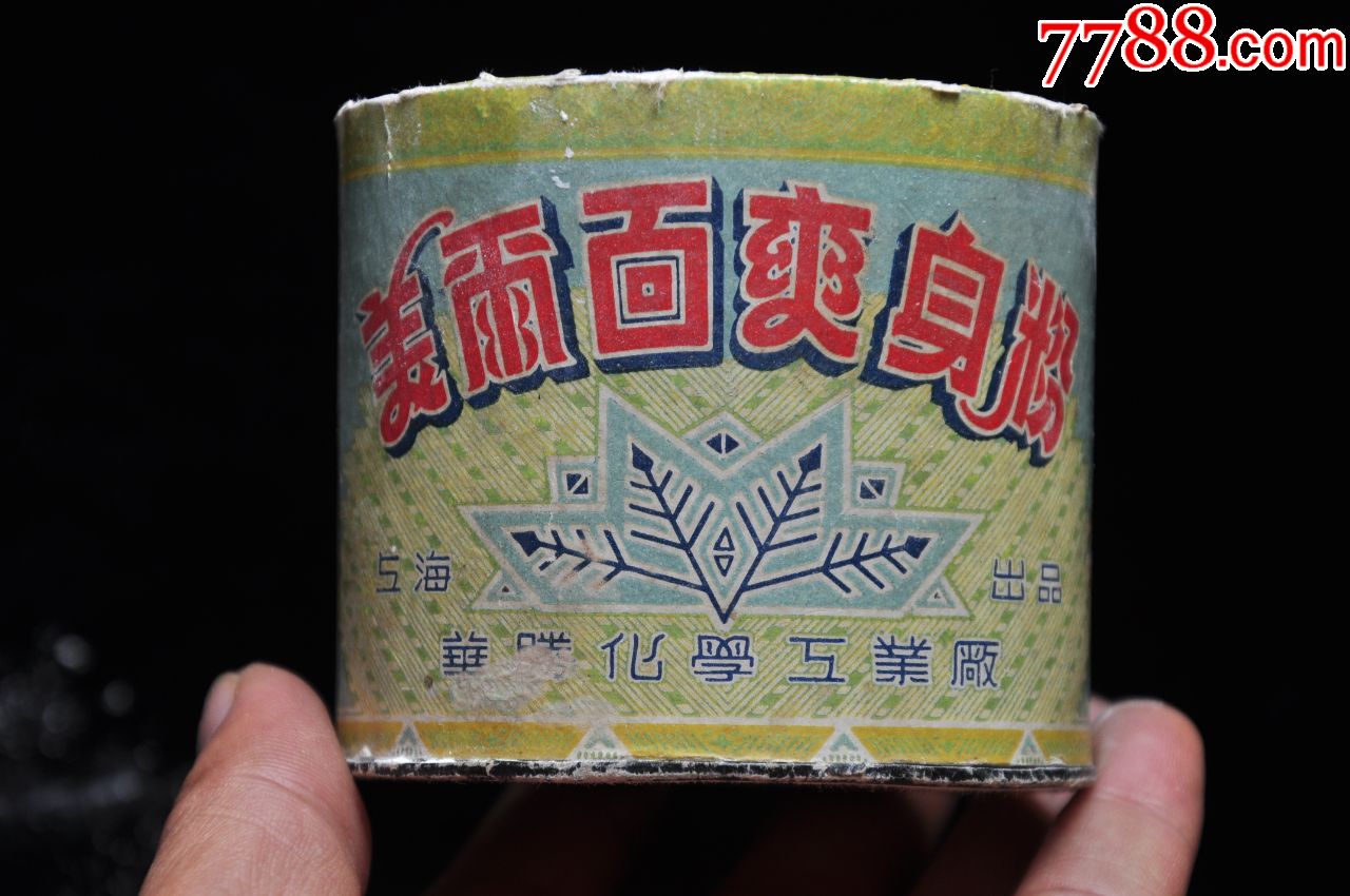 五十年代美尔靣爽身粉-化妆品标-7788收藏