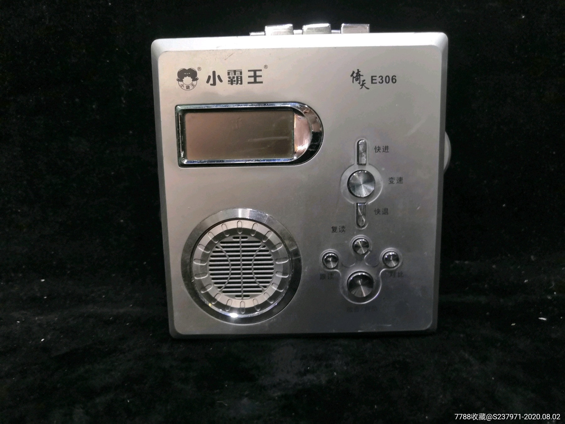 小霸王倚天e306复读机_我们都是一家人【7788商城__七七八八商品交易